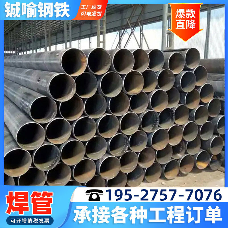 佛山焊管批发 工地脚手架管架子管焊接钢管 大口径丁字直缝焊管厂