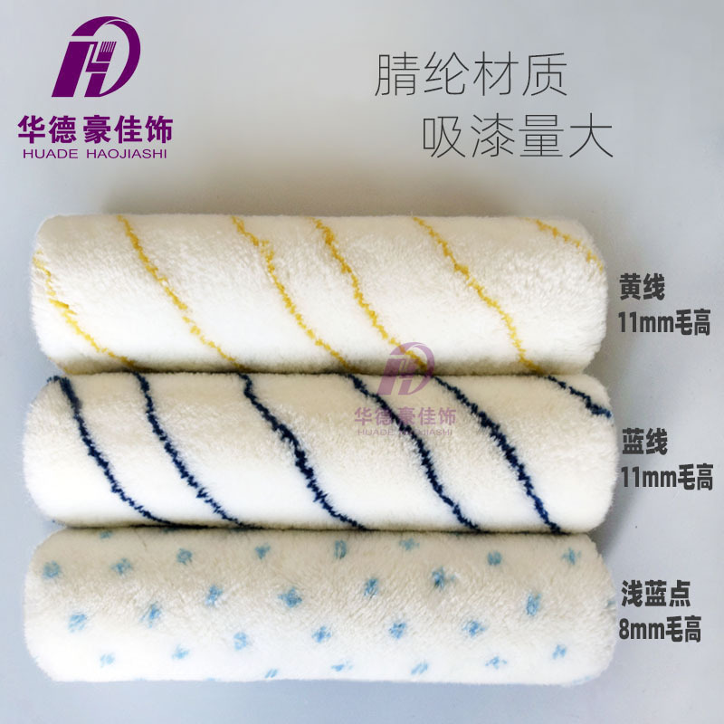 9 pulgadas cepillo de rodillo de pintura de pelo acrílico de pelo corto cepillo de pintura de látex de pelo grueso cepillo de pared herramientas de decoración Huade Haojia