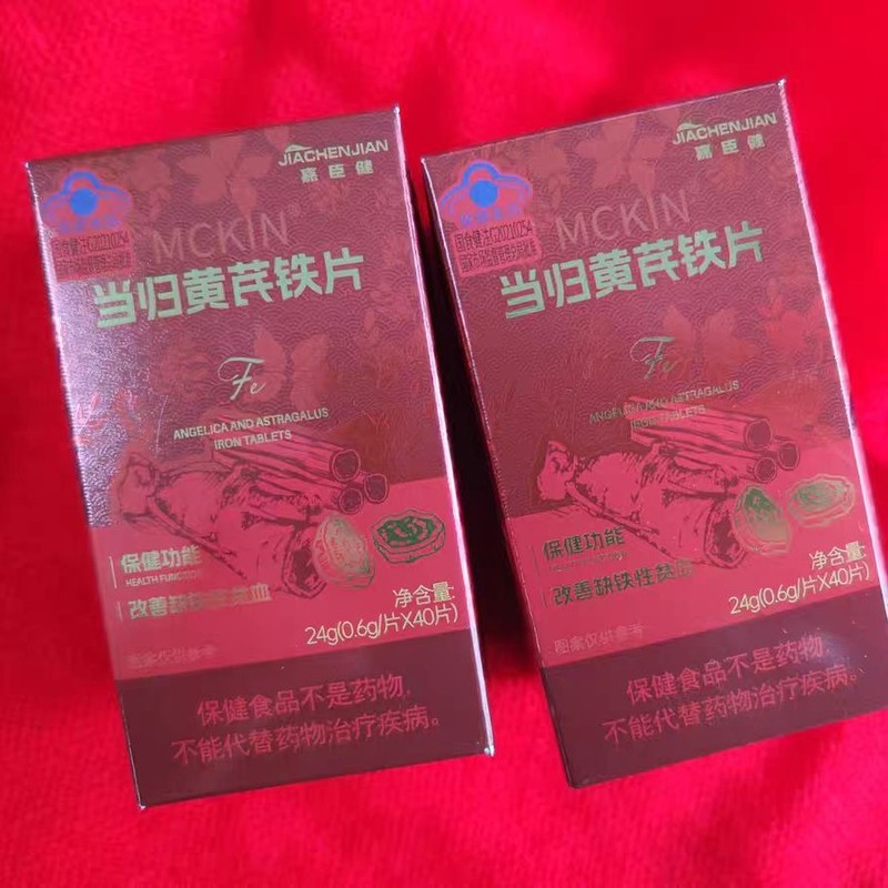 正品嘉臣健麦金利牌当归黄芪铁片气血不足补血补气一件代发批发|undefined
