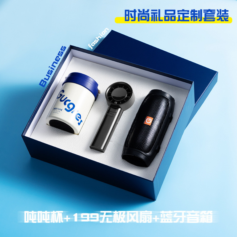 商务礼品音响吨吨杯套装公司实用创意送客户礼盒定制logo伴手礼|undefined