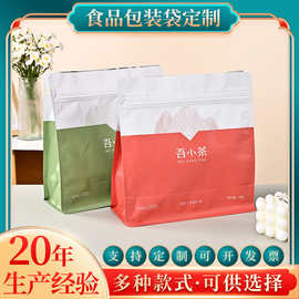 自立自封食品包装袋定制茶叶八边封铝箔袋250g定做批发印图片logo