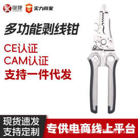 剥线钳电工专用工具剥线钳钳类工具工业级电线分线断钉扒皮剥线钳