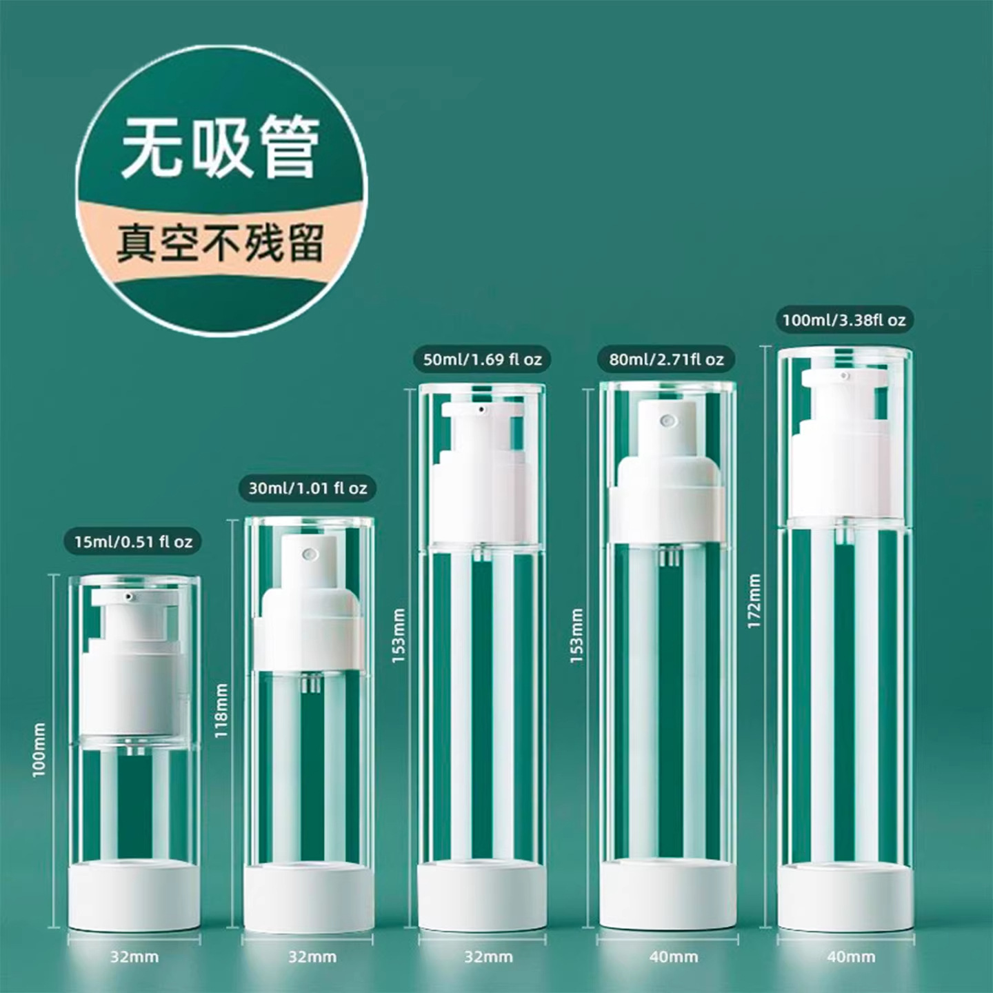 Vacuum Lotion Dispensing Bottle, Travel Spray Bottle, Press-Type Portable Skincare Product, Cosmetic Lotion Small Bottle, Empty Bottle