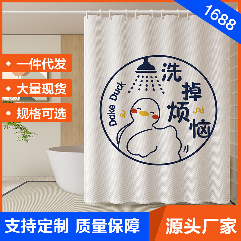 高档新款免打孔浴室套装卫生间防水防霉加厚洗浴帘家用遮光隔断帘|undefined