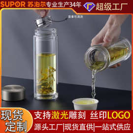 苏泊尔双层高硼硅玻璃杯便捷水杯280ml商务车载办公水杯源头厂家