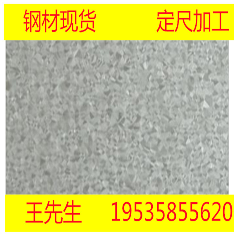 首钢镀铝锌板无铬耐指纹表面价格优惠规格齐全DC51D+AM