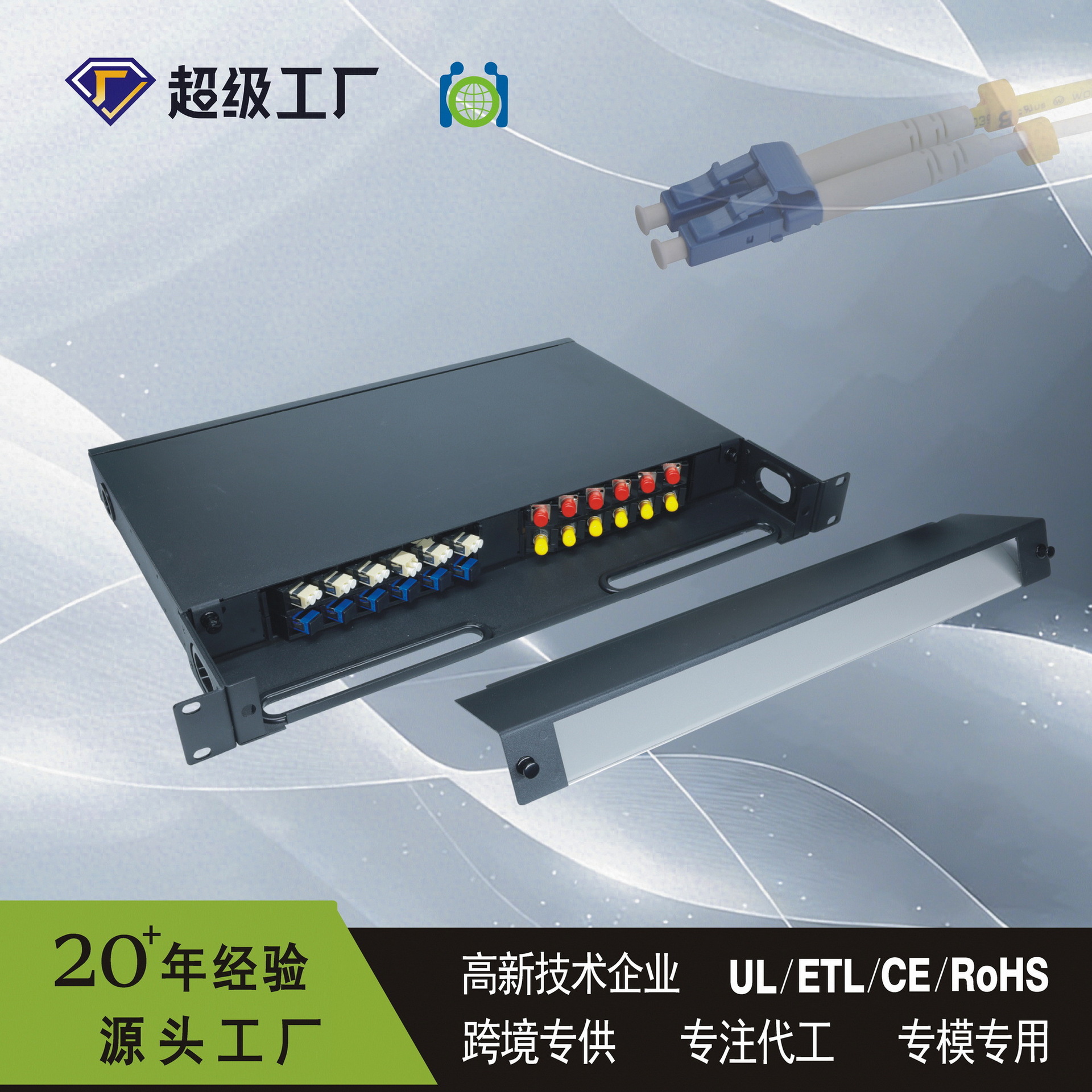 工厂直销光纤配线架 24/48芯 兼容ST/SC/LC等各类藕合器安装量大