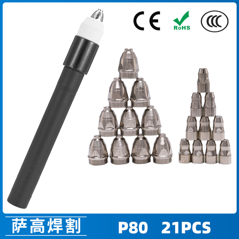 P80 plasma cutting gun nozzle LGK100 electrode cutting nozzle 1.5…
