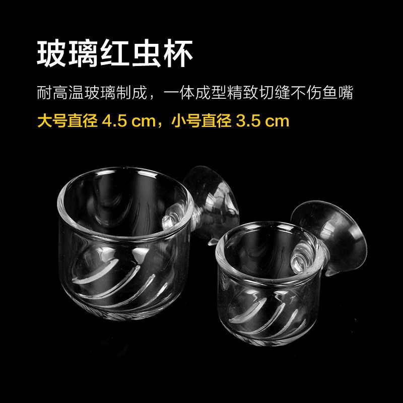 Красная чашка для насекомых Фидер Хрустальное стекло Декоративная кормушка для рыб Кольцо для кормления Плавающая трубка для кормления