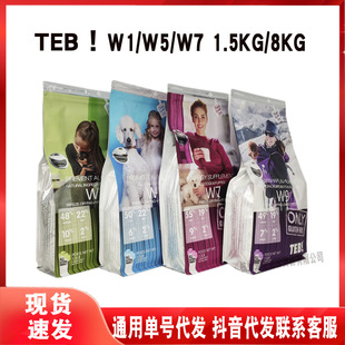 Teb! Tongenbei Dog Food W1/W5/W7 Venison, Red Meat, Cod General Dog Food