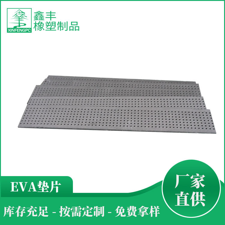 厂家供应EVA泡棉胶垫 背胶自粘防滑脚垫 模切冲型密封EVA泡棉垫