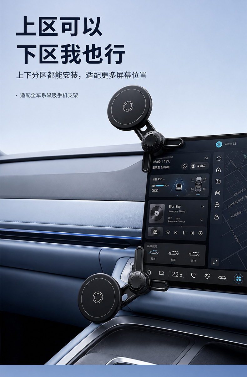 Super-Ai's new car phone holder features a strong magnetic suction, floating screen, and anti-shake support, an accessory for car interior modification