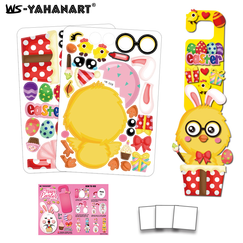 부활절 병아리 HR057-058