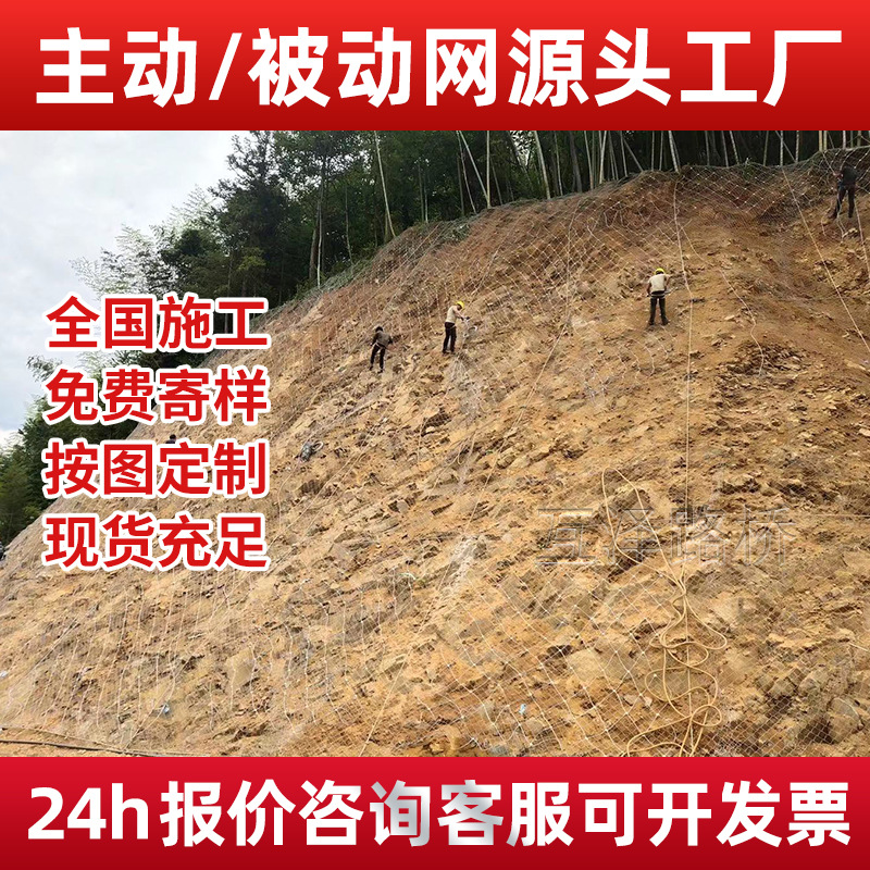 SNS GPS2型主动防护网APS型覆盖式帘式网DO/08/300钢丝绳网格栅网