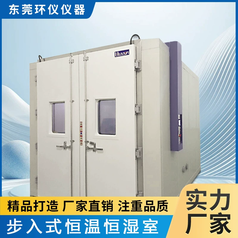 Huan Yi Instruments Большая лабораторная камера для осушения помещений с постоянной температурой и влажностью Производитель испытательных камер с высокой и низкой температурой