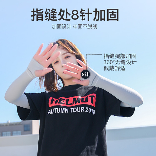 Striped mosquito repellent ice sleeves sun protection women's summer glove sleeves anti-UV driving men's ice silk thin hand sleeves arm guards
