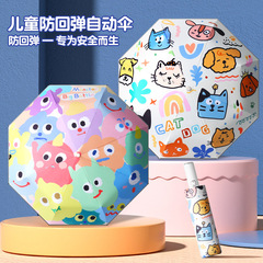 リバウンド防止超軽量かわいい子供の傘の大きさの学生の男女の子供の折り畳みの晴雨の両用の日よけの日傘
