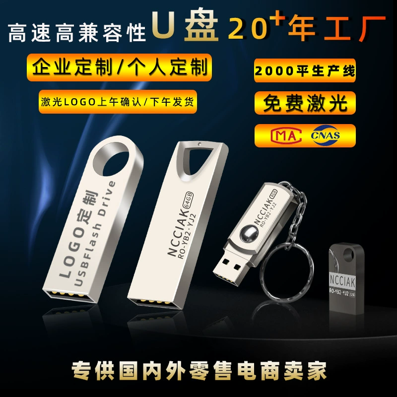 Емкий USB-накопитель для мобильного телефона, 64 ГБ, 32G, подарок на день рождения, 016G