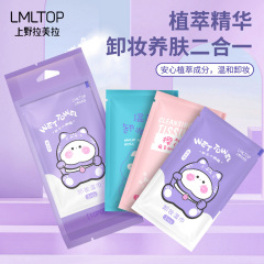 上野拉美拉 薰衣草櫻花獨立包裝濕巾懶人清潔濕巾10片裝  SY903