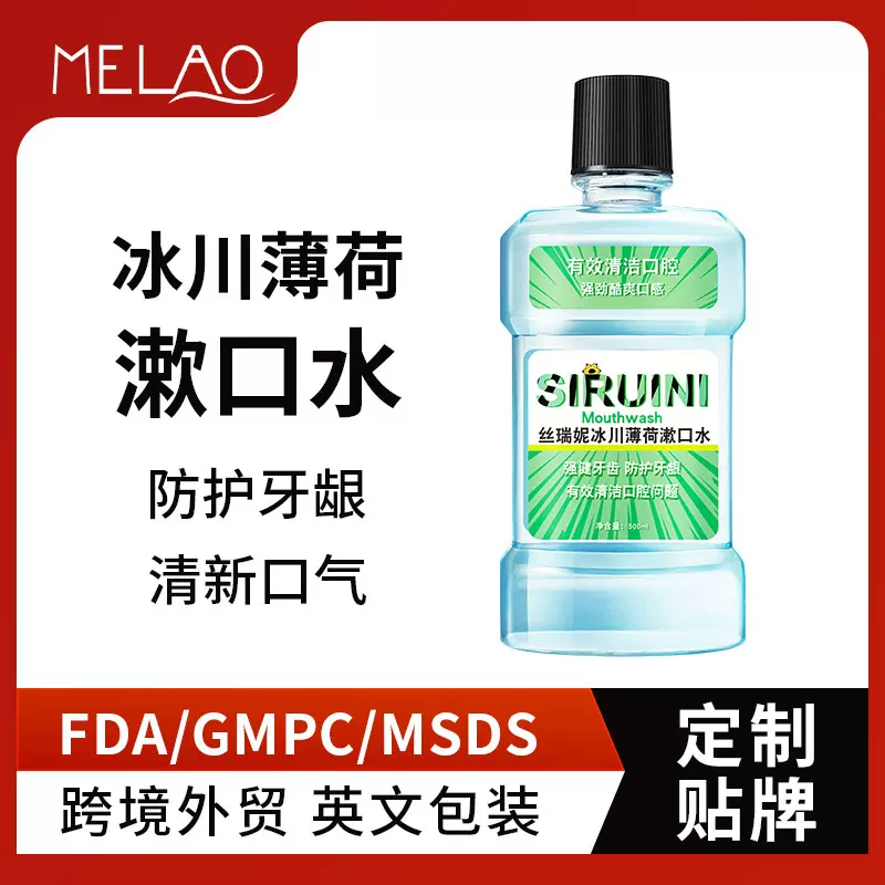 丝瑞妮薄荷漱口水250ml瓶装 清新口气清洁牙齿护理牙龈口腔涑口水