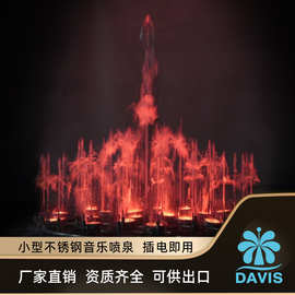 音乐喷泉广场酒店水池景区不锈钢喷泉水景项目喷泉设备跨境热卖