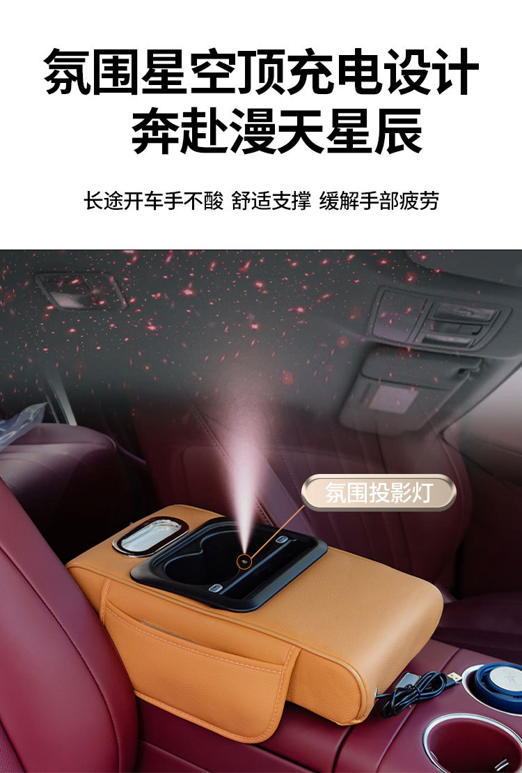 Starry Sky Top Charging Armrest Box Mat Popular Universal Car Central Armrest Box Mat