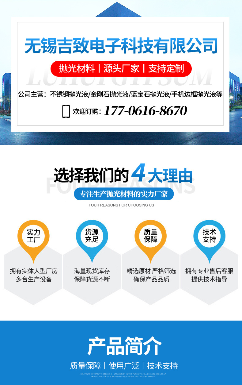 陶瓷覆铜板研磨液_02