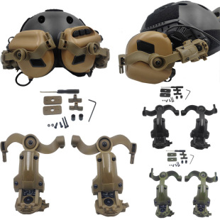 Acoustic Noise Reduction Tactical Headset Bracket Adapted to Multi-angle ARC Rail FASTWENDY Rear Flip Headset