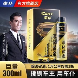 Car Cleaner Liquid Gold Three-Component Cleaning Additive Fuel Saver Carbon Deposit Remover Fuel Saving Agent Car Oil System Cleaner