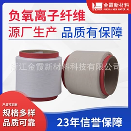 涤纶纤维;功能纤维;其他化学纤维