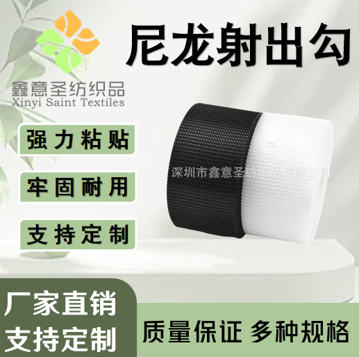 2cm黑白彩色高品质尼龙圆形黑色射出勾魔术贴 塑胶勾注塑勾粘扣带