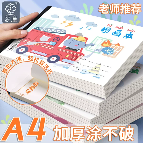 a4 drawing book children's drawing book kindergarten coloring primary school students with drawing book first grade blank art painting