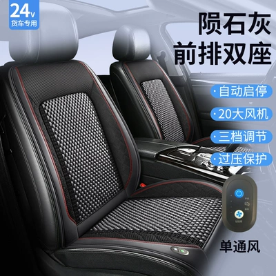 cushion blowing cooling air | Multi-function pad - front-row-two-seats-24v-meteorite-gray-single-ventilation