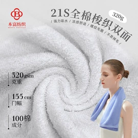 毛巾布;汗布;毛圈布