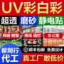 办公室定制广告磨砂玻璃贴