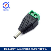 dcGɫ^ DC3.5*1.35mmֱԴ^ 12V⺸DӾ