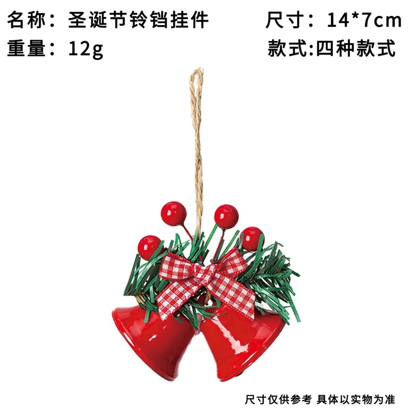 圣诞节日装饰双喇叭铃铛橱窗圣诞树吊坠手工diy配件金属铃铛挂件|undefined