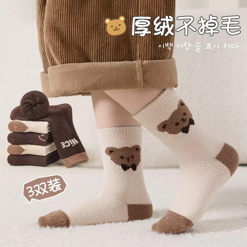儿童袜子冬季小熊保暖袜加绒宝宝地板袜不掉毛儿童厚袜子a类童袜