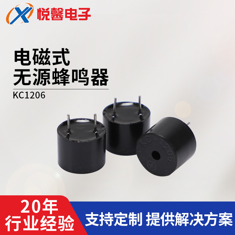 现货供应YX-KC1206无源一体蜂鸣器环保耐高温,仪器仪表专用