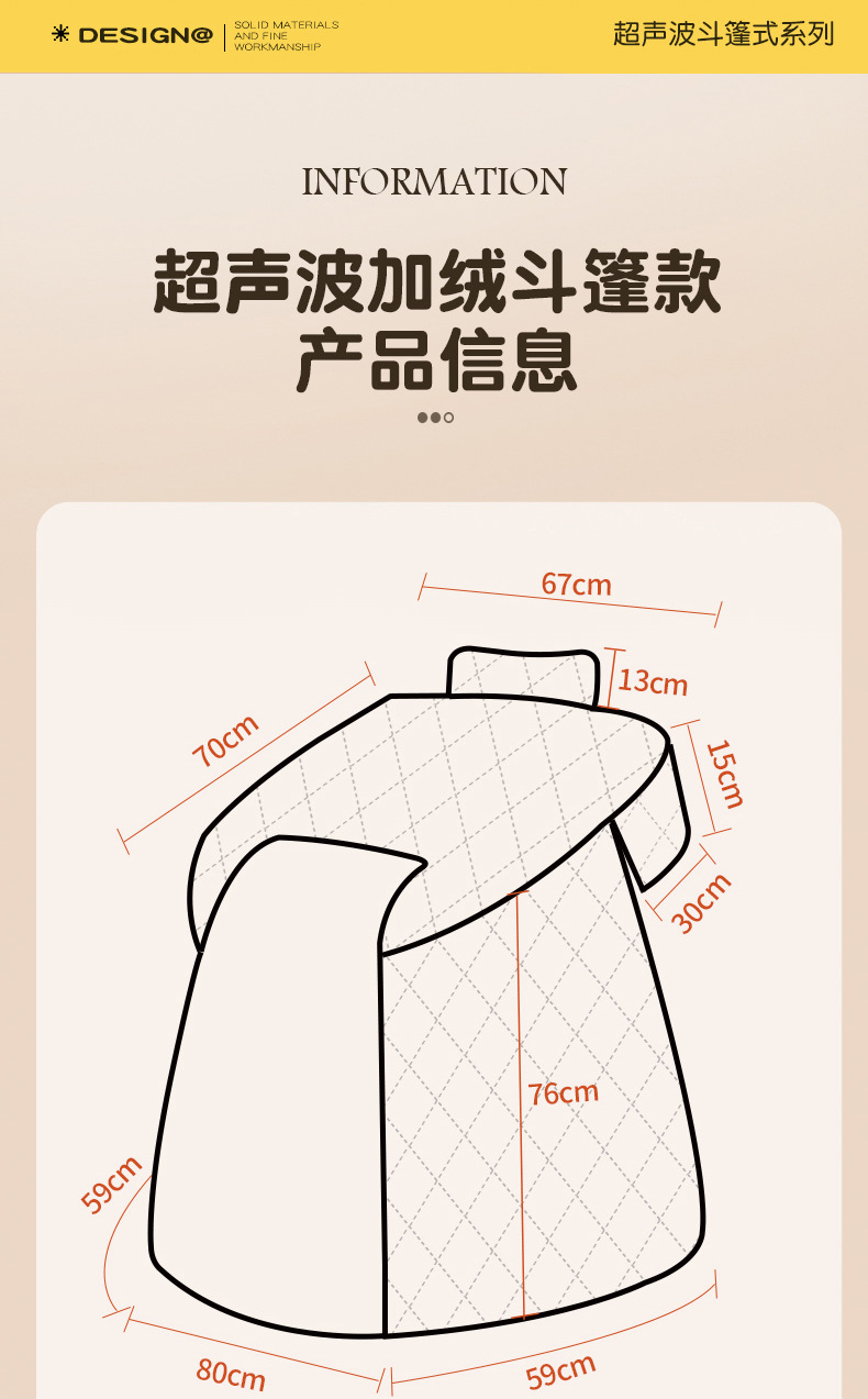 "冬季挡风被