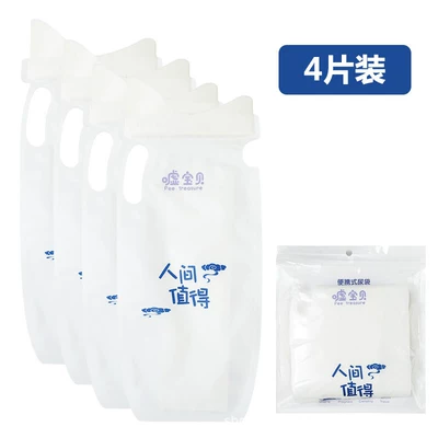 High-Speed Traffic Jam Solution, Disposable Emergency Urinal Bag, Convenient In-Car Toilet Solution, Car-Mounted Urination Device for Drivers, Men's Urination Gadget (On-board emergency urine bag) - upgraded-beauty-model-x-4-pieces