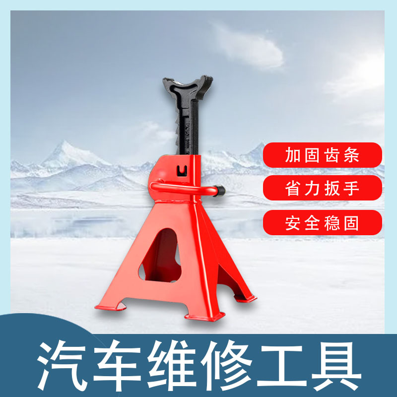 Soporte de seguridad vertical para reparación de automóviles, soporte de seguridad para taller mecánico, herramienta de reparación de automóviles, soporte para cambio de neumáticos, venta al por mayor