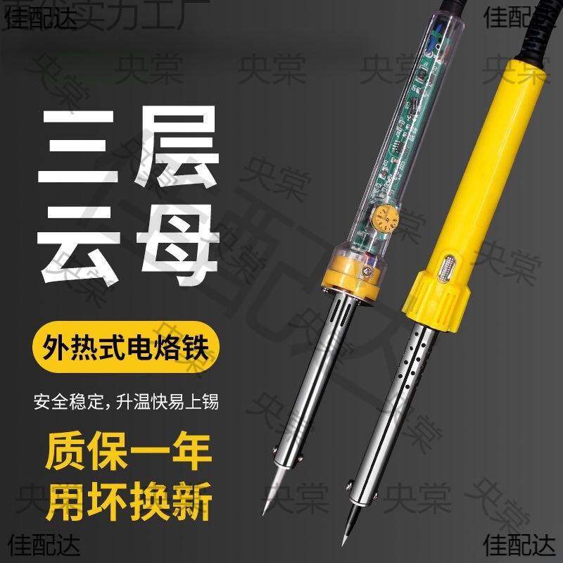 电烙铁家用套装焊锡套装电焊笔30-60W大功率电子维修家用工具套餐