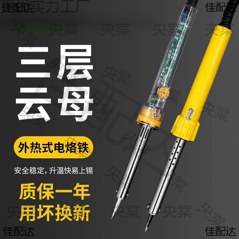 Электрический паяльник домашний комплект пайка комплект сварочная ручка 30-60W Высокая мощность электронный ремонт домашний инструмент пакет