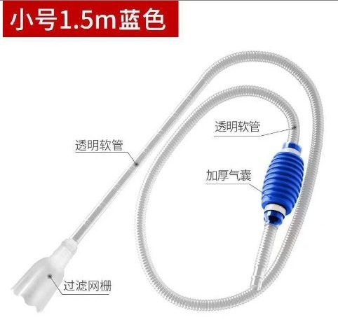 水槽水交換器、自動トイレ吸引器、サイフォン、小型水吸引パイプ、水交換、洗浄、糞便吸引、砂洗浄機|undefined
