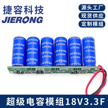 JIERONG ����������� 18V3.3F 6�� ����Ӿ� ģ�M����  82x33mm