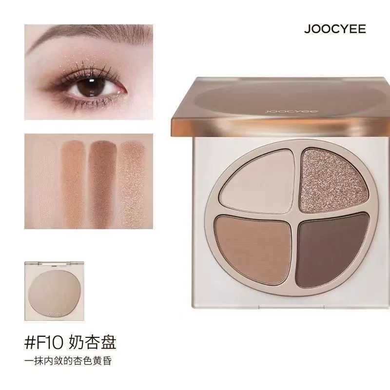 Eye shadow Joocyee酵色, матовый макияж праймер, палетка теней для век, землистые тона, четыре цвета
