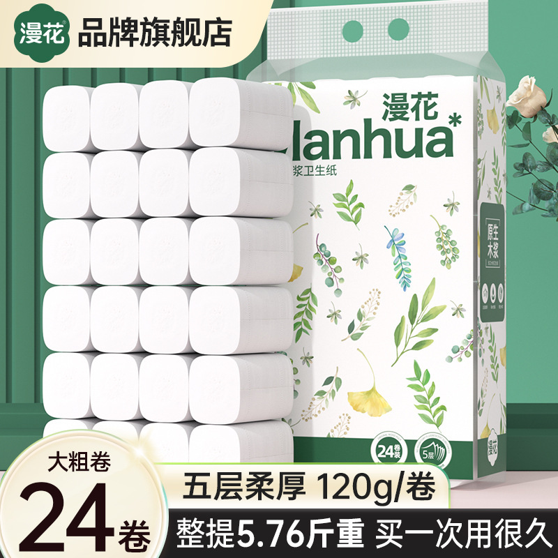 Coreless Toilet Paper 24 Large Rolls for Home Use, Economical Pack, Made from Natural Wood, 5-Ply Thickened Roll Paper, Wholesale