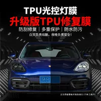 Темная пленка Ying подходит для автомобильной световой пленки, пленка для изменения цвета царапин, TPU, чернение задних фонарей, защитная пленка, ремонт фар, обесцвечивание