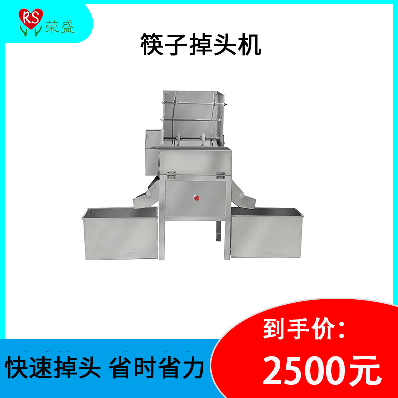 大型全自动筷子调头机食堂高档筷子掉头机筷子分拣机
小型木筷子